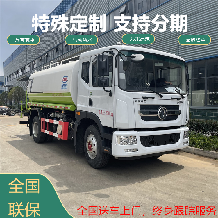 东风15方多功能抑尘洒水车 15方工地降尘洒水车 15方园林绿化洒水车