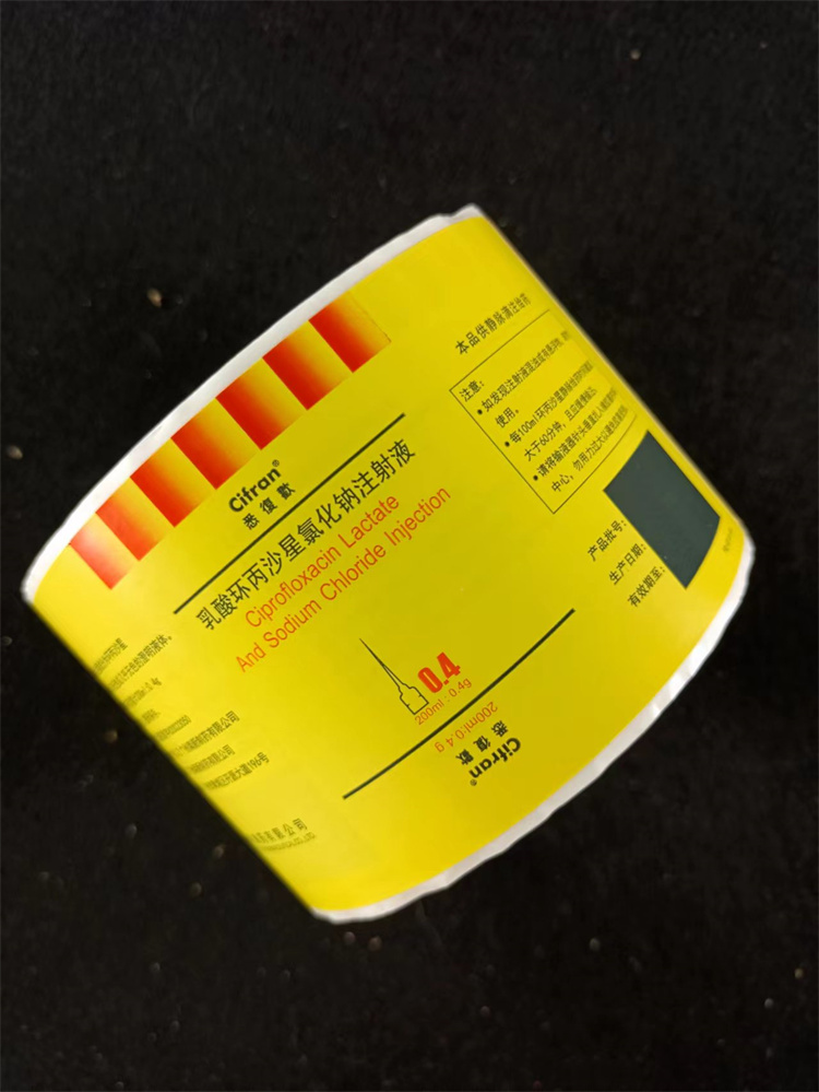 各品牌药标签 药瓶标签  药剂标签 进口材料 弘彩标签