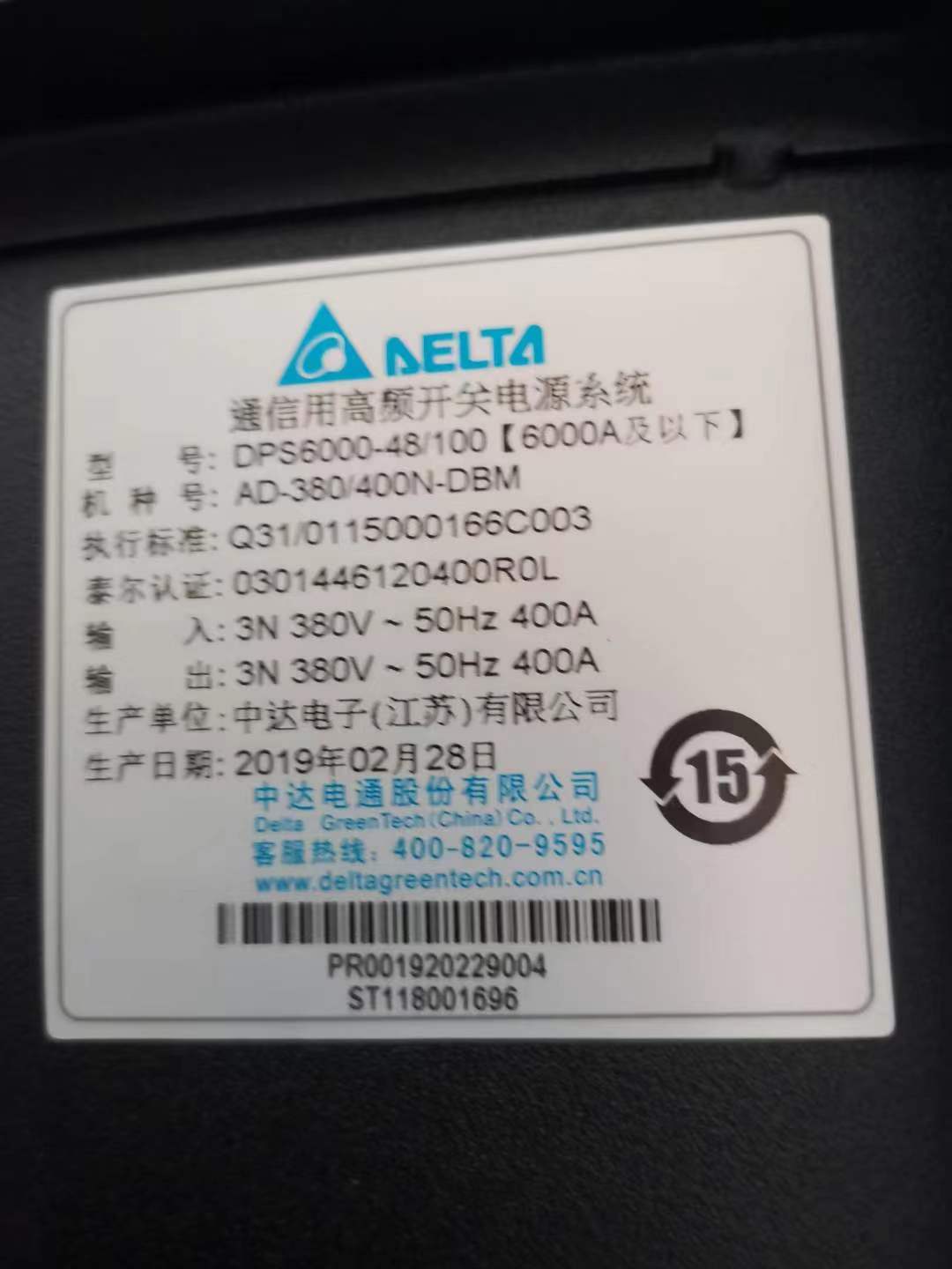 �д��ͨ���ص�Դ ̨�����ʽ��Դ�� DPS6000-48/1006000A����