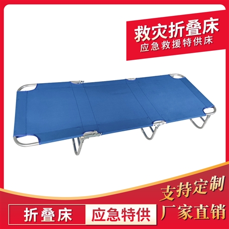 牛津布折叠床 京路发救灾专用折叠床 民政标准折叠床厂家