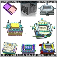 物流箱模具/注塑模具厂家