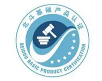 卫星定位仪北斗认证办理 代办产品检测认证团队