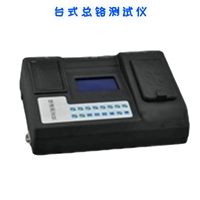 LP-S521 实验室台式水质总铬测试仪 水中总铬浓度检测仪