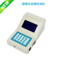 LP-S32 便携式总磷测定仪 废水中总磷浓度测量仪