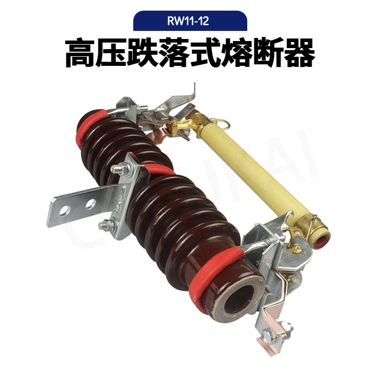RW11熔斷器