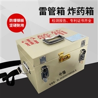 雷管箱 作业箱  防爆防火木板炸药箱 500发电雷管箱
