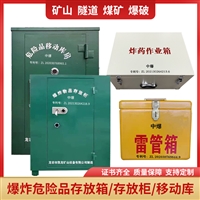 炸药运输车 爆破器材车 矿区井下有轨运输装料车