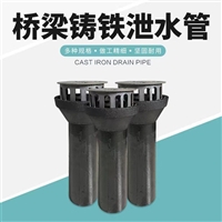 江苏苏州铸铁泄水管 桥梁排水管材  市政工程路面排水设施