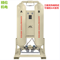 三舰无热吸附式干燥机 螺杆空压机后处理设备吸干机 吸附干燥机销售厂家