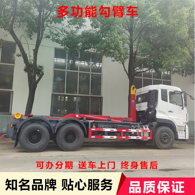 东风天龙25吨后八轮勾臂式垃圾车 后双桥勾臂车自卸车 25方大型勾臂车 