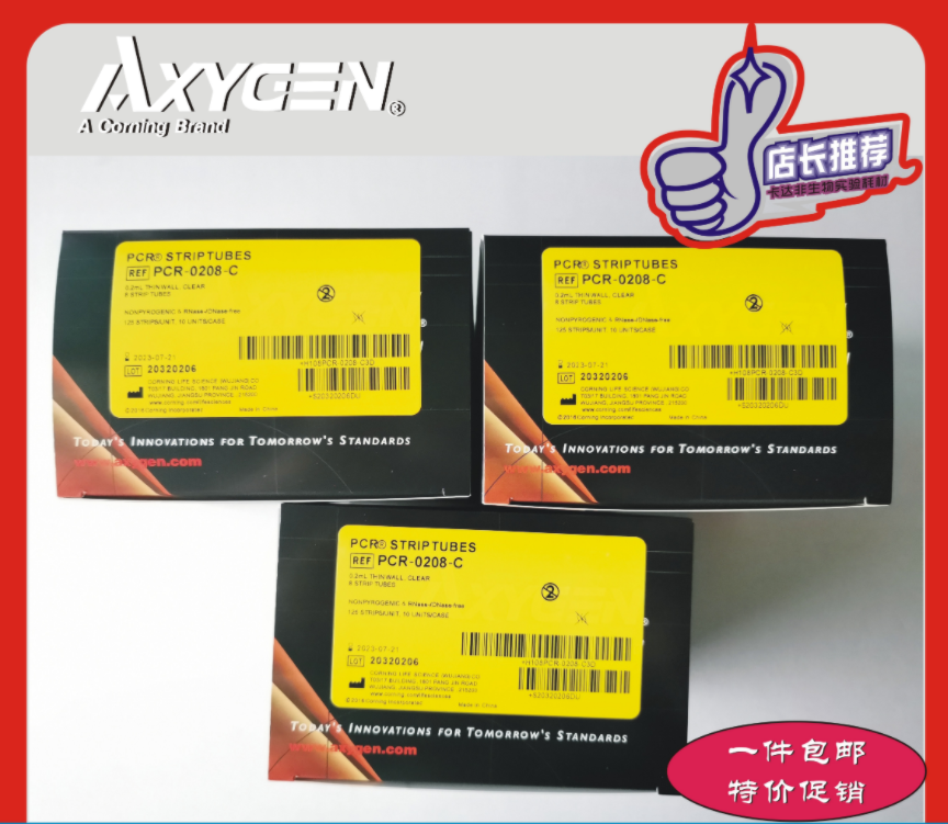 总代理axygen爱思进02ml八连管pcr0208c八联管8排管