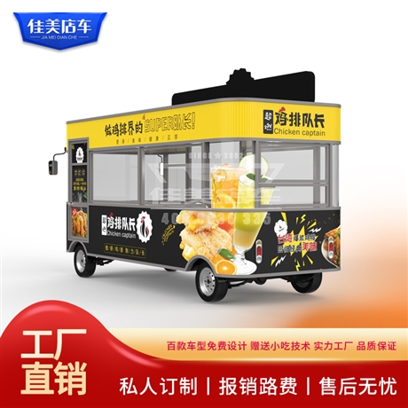 小吃车 美食车售货车 餐饮车 多功能小吃车 果蔬车摆摊餐车 山东佳美
