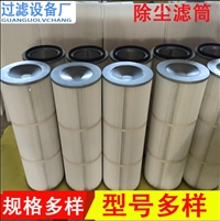 机械配件清扫车除尘滤芯 扫地车过滤用滤芯