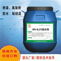 永凝液DPS防水剂工厂发货 渗透结晶密封防水材料 资料齐全