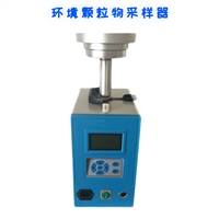 LP-5672型 环境颗粒物采样器 总悬浮颗粒物TSP采样器
