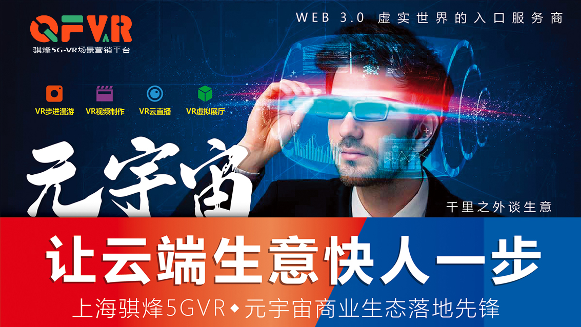 3dvr全景拍摄制作/园区车间/医美空间/展厅展馆/地产楼盘