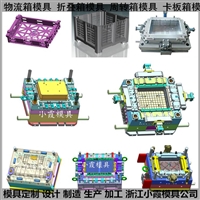 新款尼卡板箱模具 新款塑料箱模具