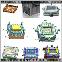 新款聚碳周转箱模具 新款保温箱模具 