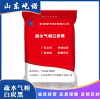 屹诺白炭黑 气相法 二氧化硅 白碳黑 疏水  气硅涂料用