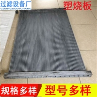 工业过滤板  方形塑烧板厂家