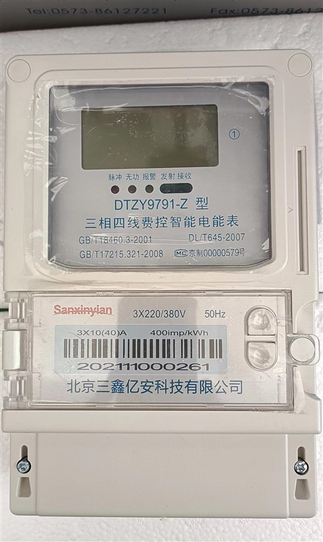 智能远程电表 单相表三相表单价