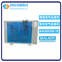 德国宝华压缩机箱体式BAUER300