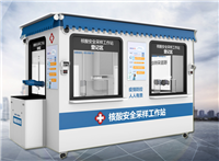 青岛移动式核酸采样工作站 单双人核酸采样亭 法兰压力表手套批发