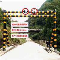 秦皇岛铁路桥限高防护架 唐山铁跨公立交桥限高防护架 黑黄防锈漆