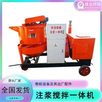 隧道衬砌注浆搅拌一体机 拱顶带模制浆注浆机 全自动UB8.0型砂浆机