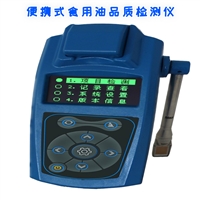 F5643型 便携式食用油品质检测仪 食用油酸价.过氧化值测量仪