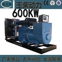 厂家直供 600KW玉柴发电机组YC6TD900-D31全铜无刷发电机