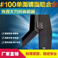 100系列铝型材滚动灯箱，铝型材箱体外壳配件，组装方便快捷