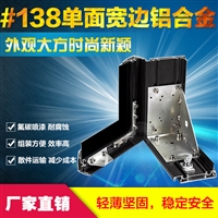 138系列铝型材滚动灯箱、防水耐腐蚀、随意定制、厂家出品