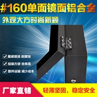 160系列铝型材滚动灯箱、模具成型、防水耐腐蚀、组装简易