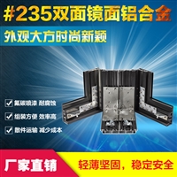 235铝型材滚动灯箱 铝型材箱体外壳 组装快捷  效益高效 厂家出品