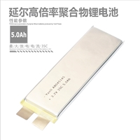 高密度高倍率锂电池8045145 3.7V 5000mAh 35C