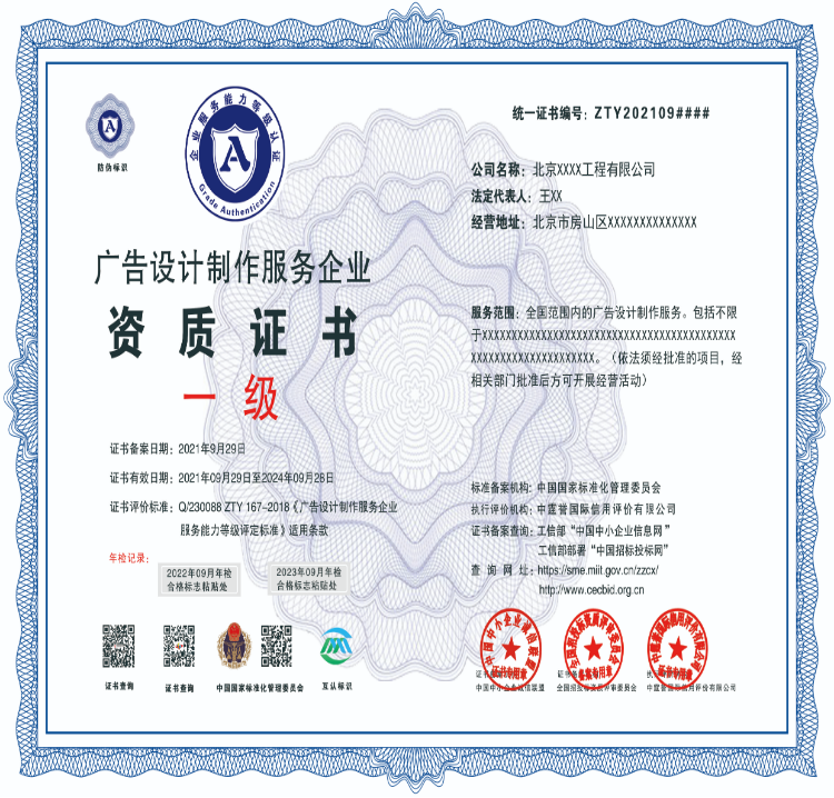 注册广AYX爱游戏- 爱游戏体育官方网站- 爱游戏体育APP告公司需要什么条件？