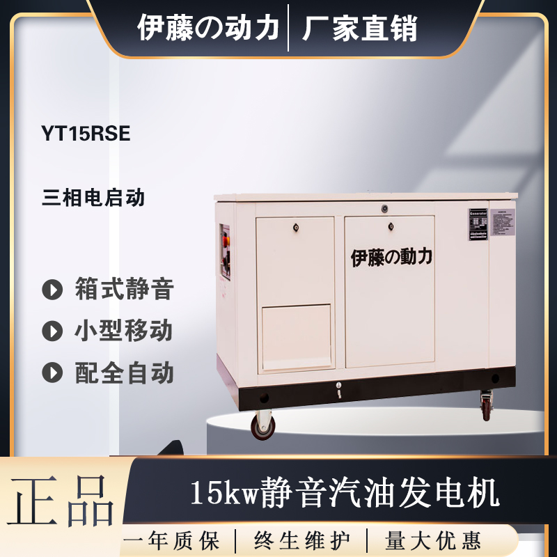 醫(yī)療應急15kw汽油發(fā)電機