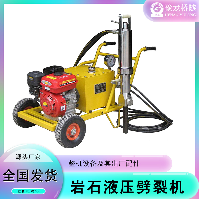 矿山开采劈裂机 建筑石材开采作业分裂棒  耐用岩石劈裂棒