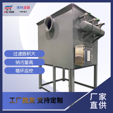 海特滤器 自洁式空气过滤器 脉冲定时压差反吹 防静电耐高温定制