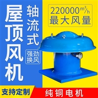 凯亿生产亚太玻璃钢屋顶风机 低噪音轴流式碳钢材质低噪音