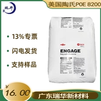 美国陶氏POE 8200 耐老化耐候高流动 poe8200