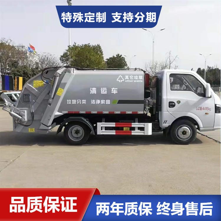 东风涂逸4方蓝牌压缩垃圾车 蓝牌生活垃圾压缩车 C证可开垃圾清运车