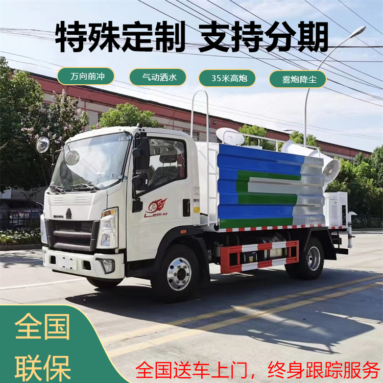 重汽豪沃蓝牌7方洒水车 蓝牌降尘洒水车7方带雾炮 C证可开7方抑尘车