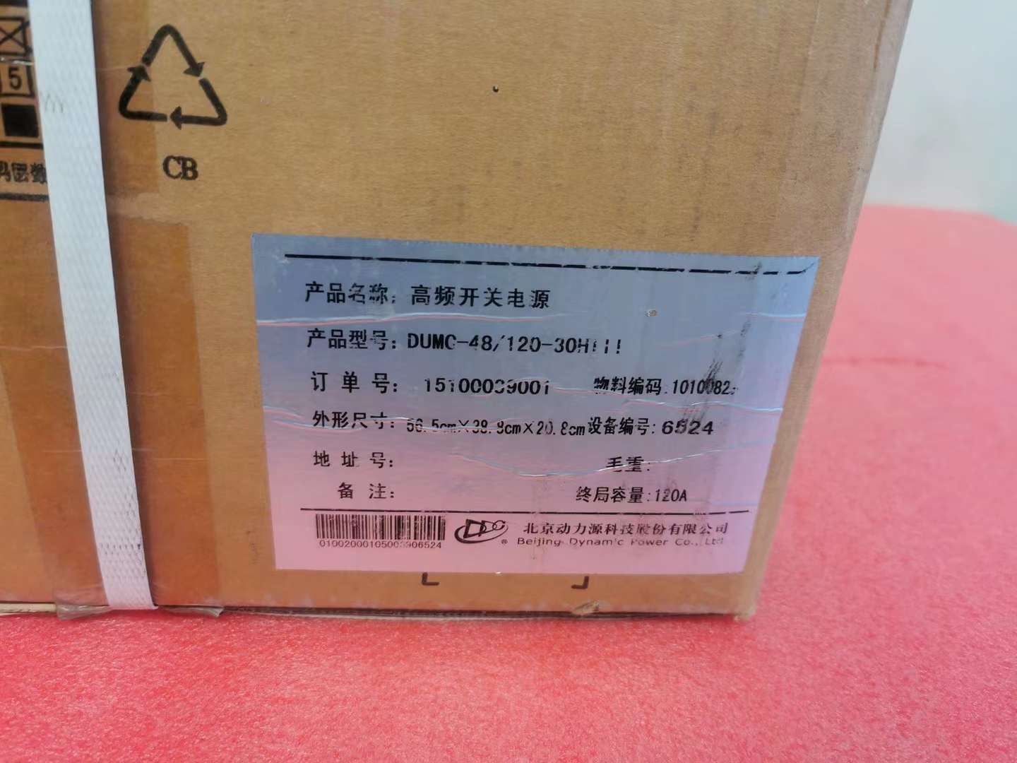 动力源高频电源DUMC-48/120-30HIII高频嵌入式开关电源系统48V120A