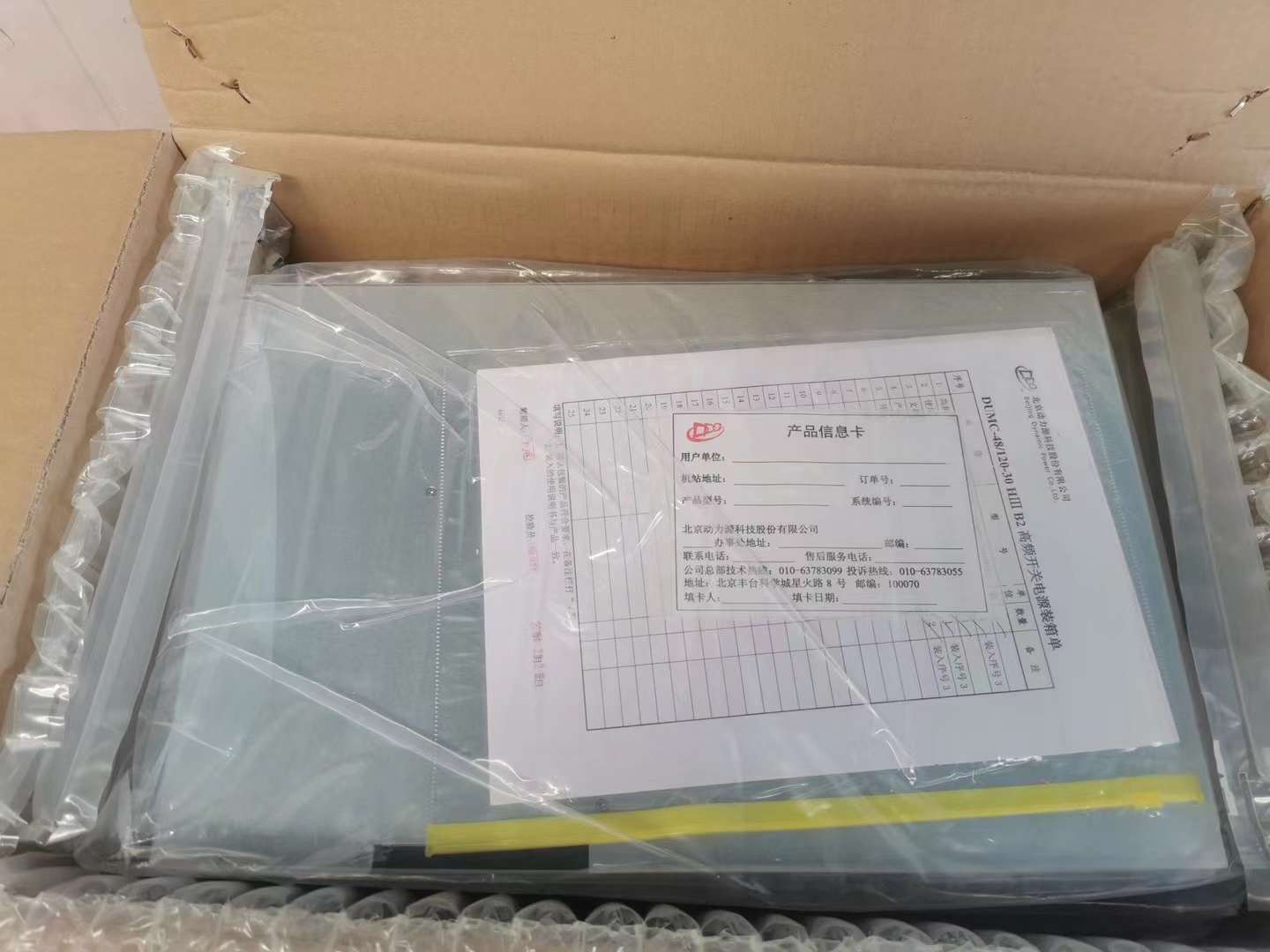 动力源高频电源DUMC-48/120-30HIII高频嵌入式开关电源系统48V120A