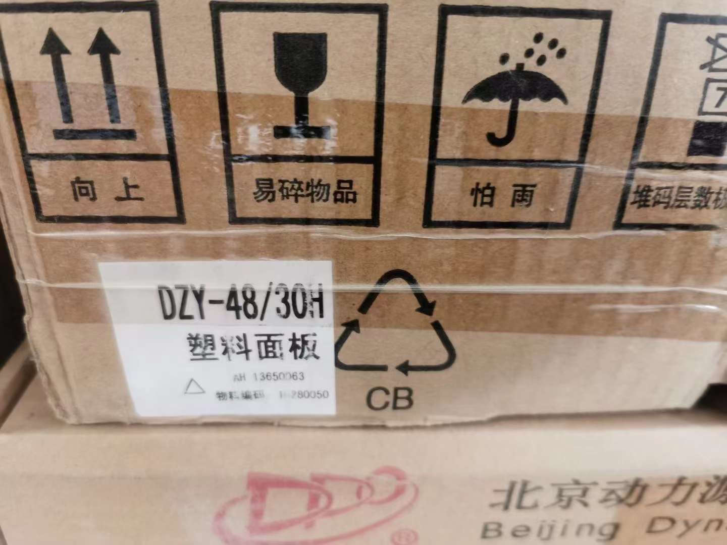 动力源整流模块DZY-48/30H通信开关电源嵌入式电源4830A电源模块