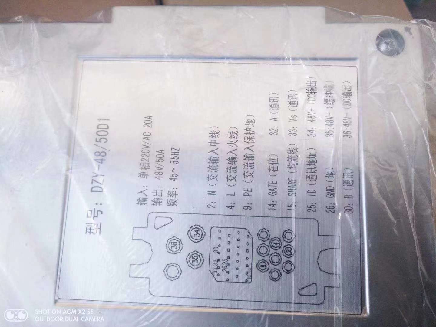 动力源整流模块DZY-4850B1通信电源充电桩模块48V50A