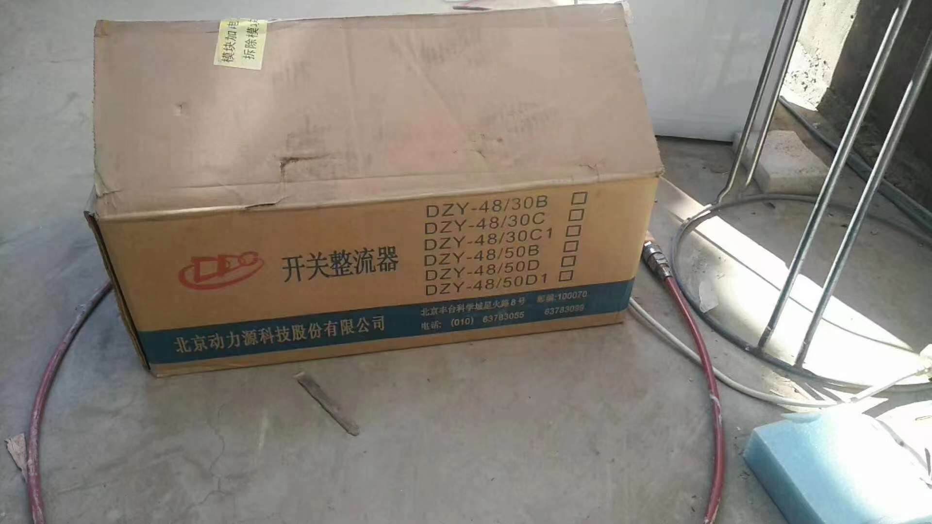 动力源整流模块DZY-4850B1通信电源充电桩模块48V50A