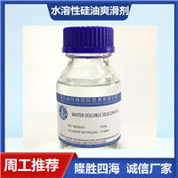 四海牌 皮革工业用 水溶性硅油滑爽剂  油漆的优良添加剂
